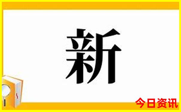 石榴生木最正确一肖
